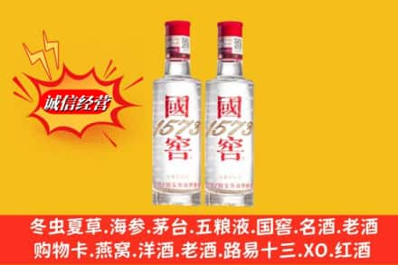 昭通回收国窖酒