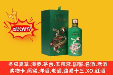 昭通回收出口茅台酒